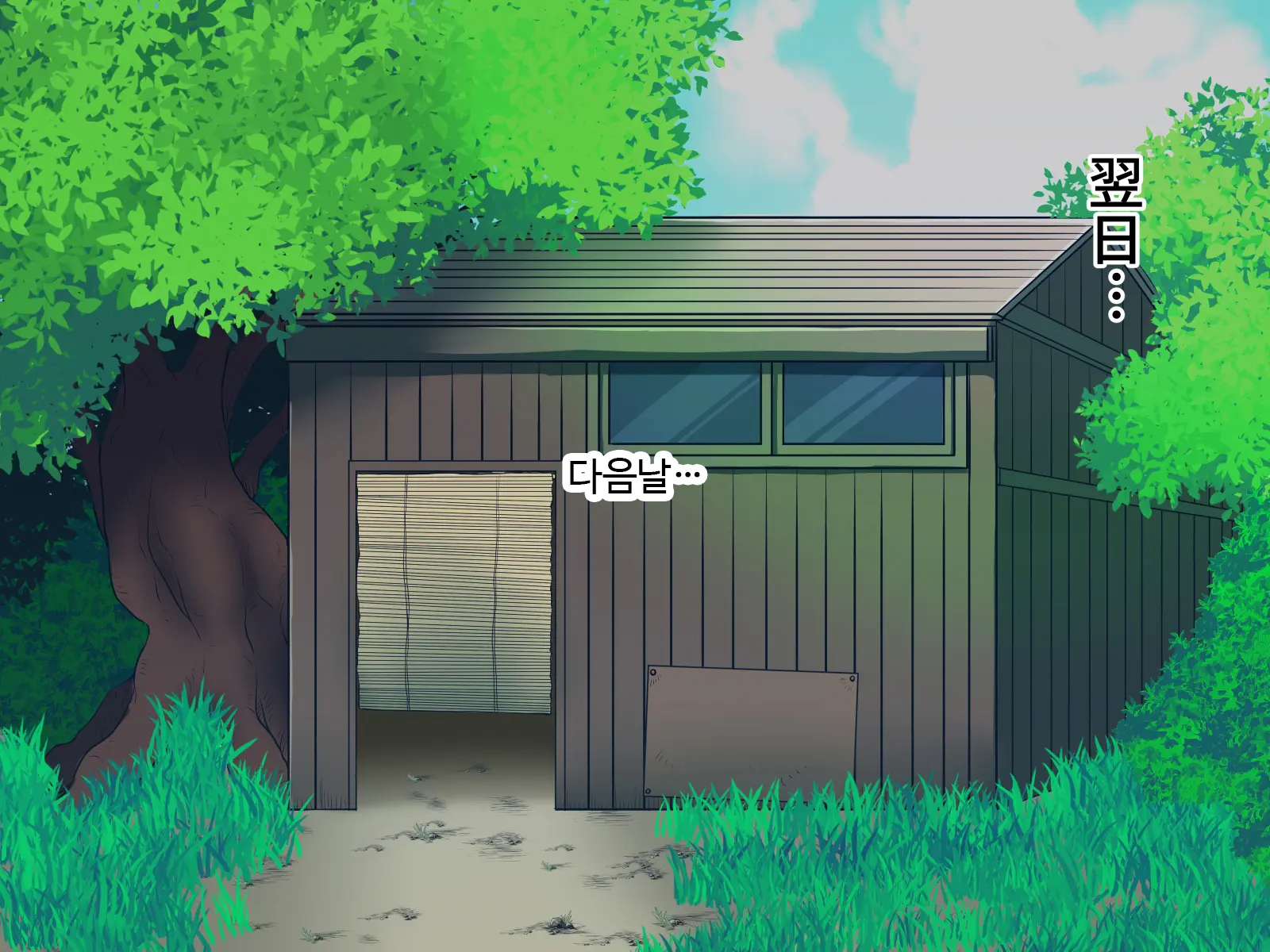 Loli Bitch To Himitsu Kichi | 로리빗치와 비밀기지